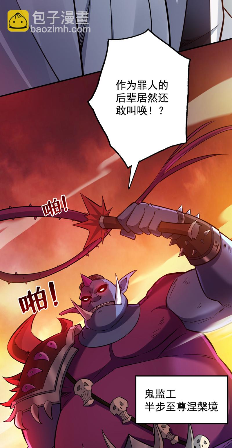 第126话 你会是他？7