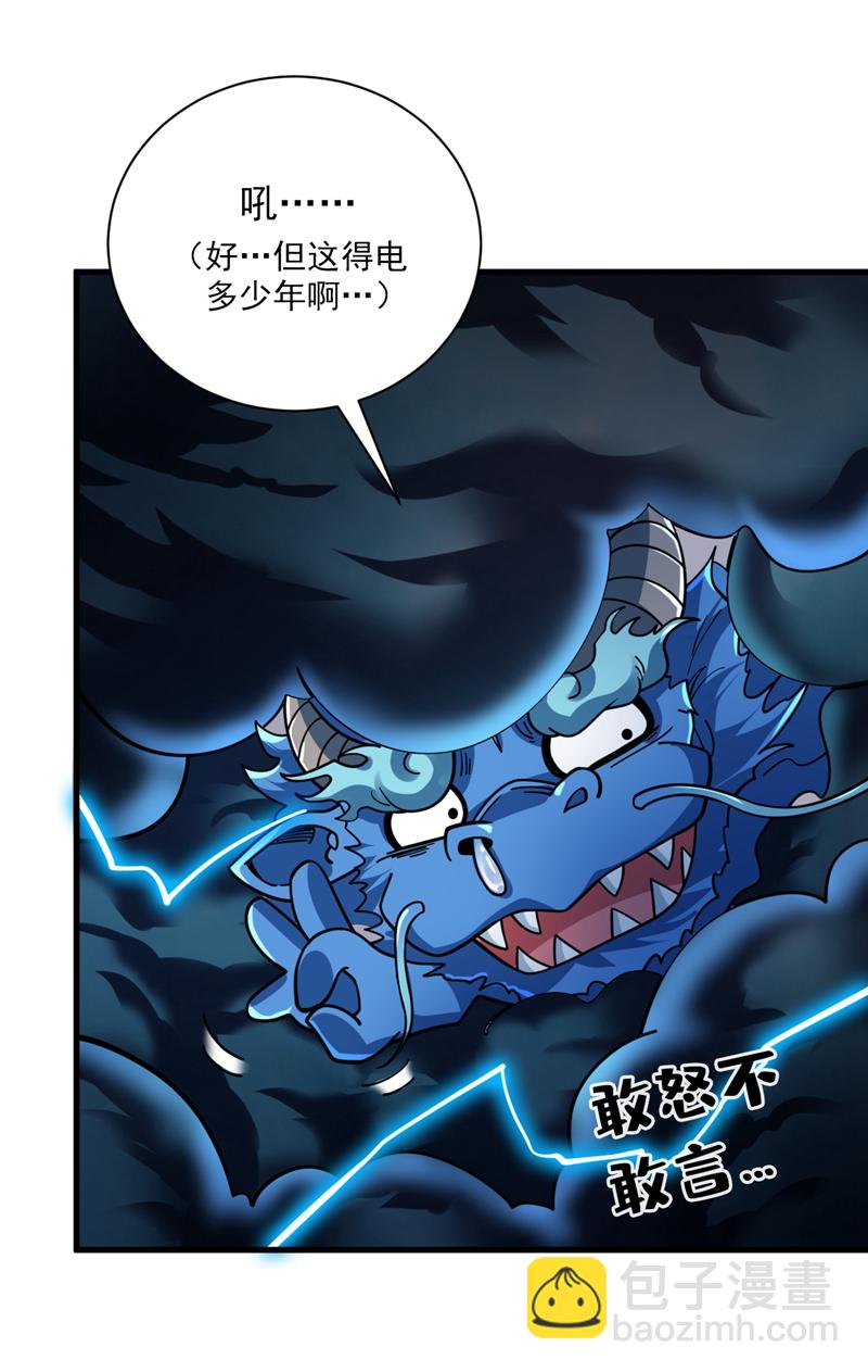 第127话 过奈何桥要交钱？10