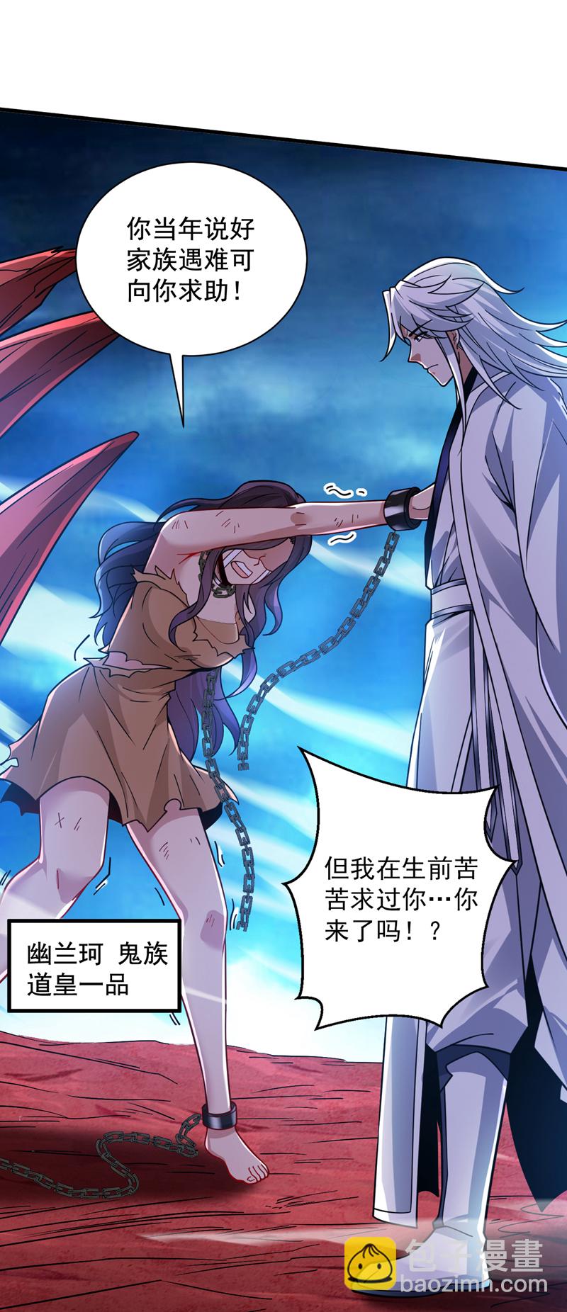 第127话 过奈何桥要交钱？18