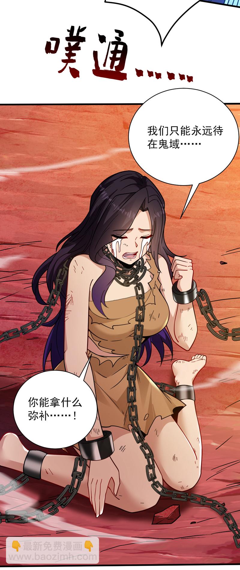 第127话 过奈何桥要交钱？23