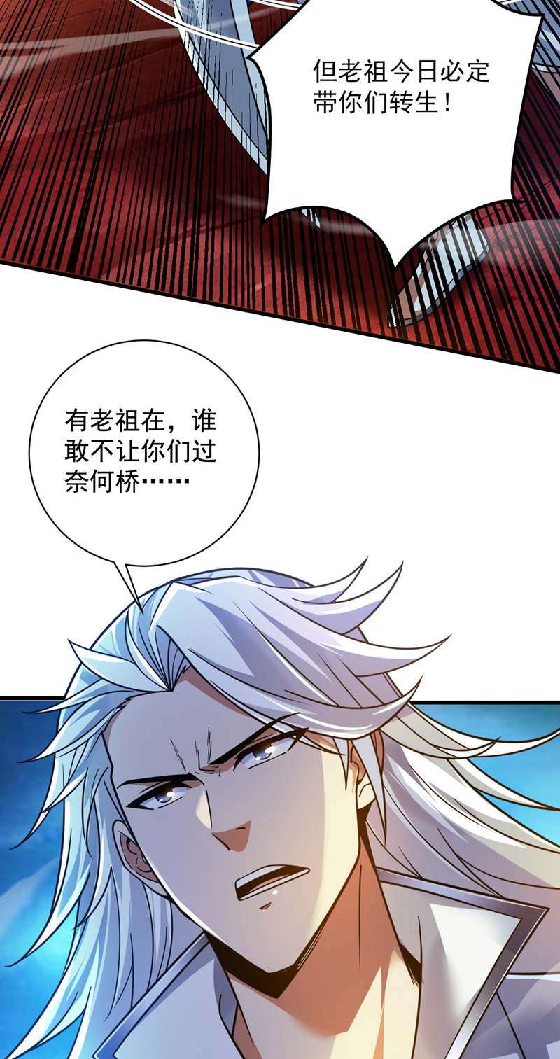 第127话 过奈何桥要交钱？27