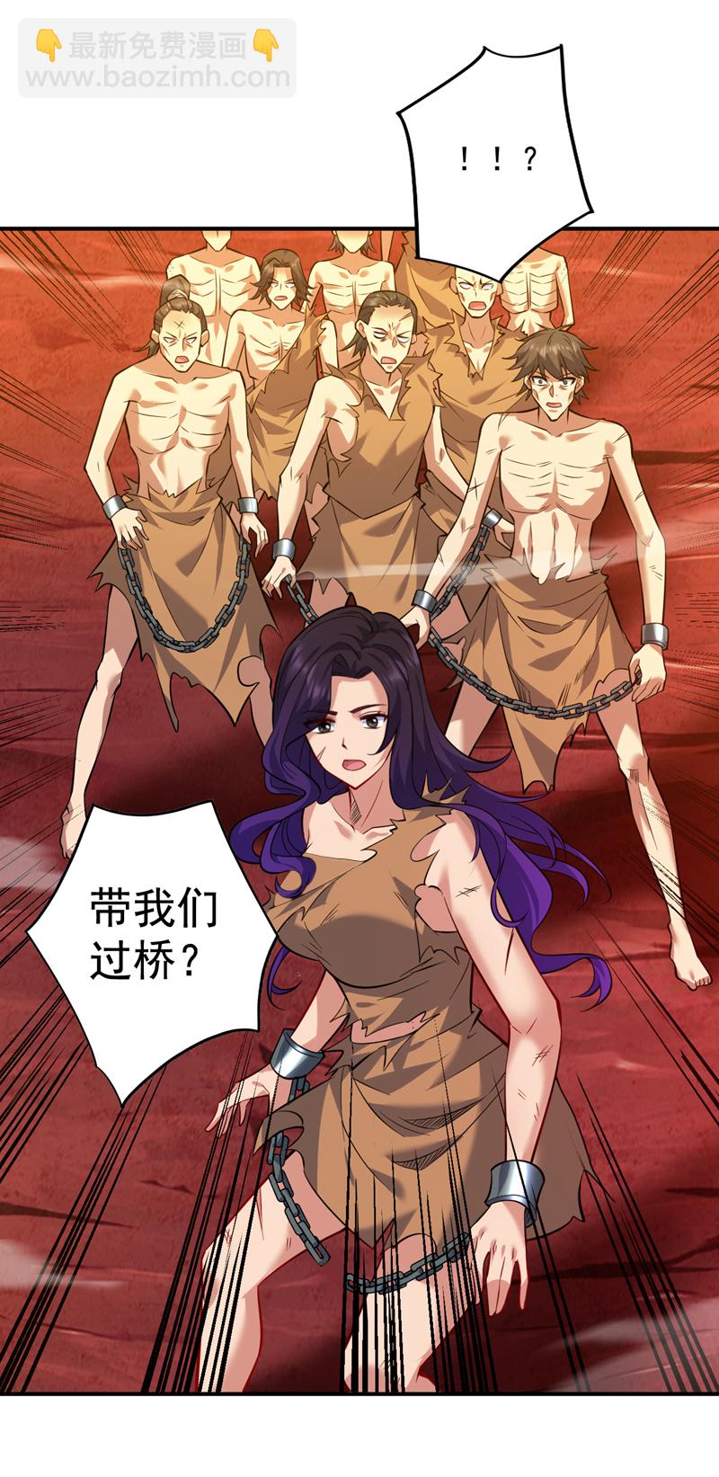 第127话 过奈何桥要交钱？29