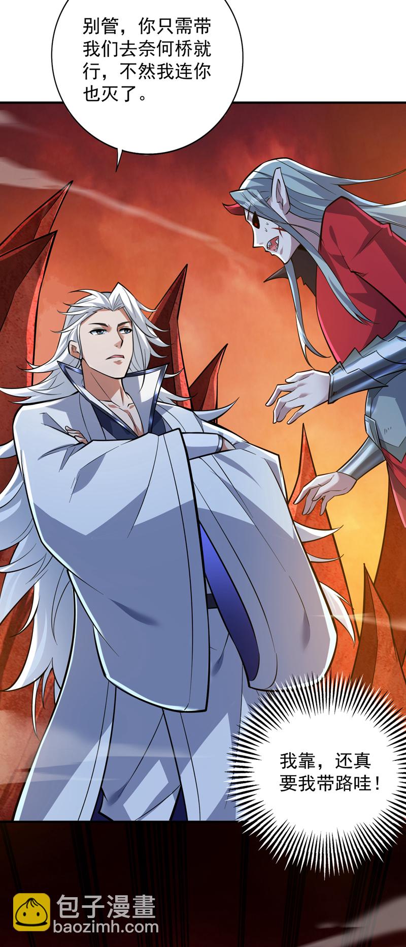 第127话 过奈何桥要交钱？31