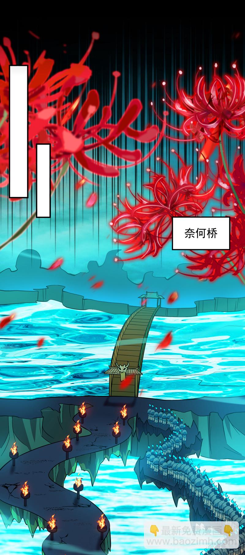 第127话 过奈何桥要交钱？34