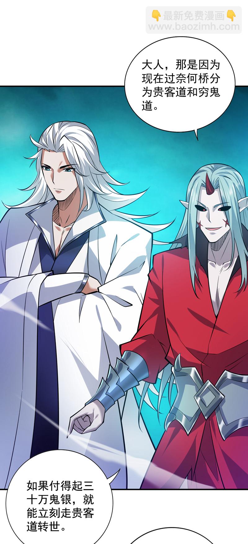 第127话 过奈何桥要交钱？37