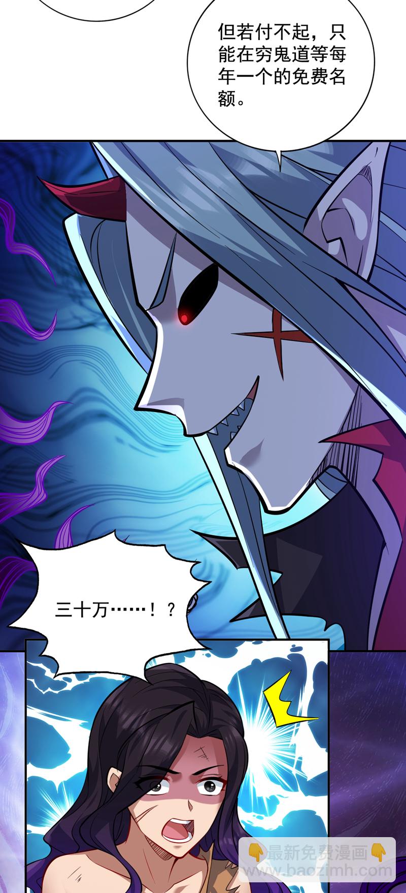 第127话 过奈何桥要交钱？38