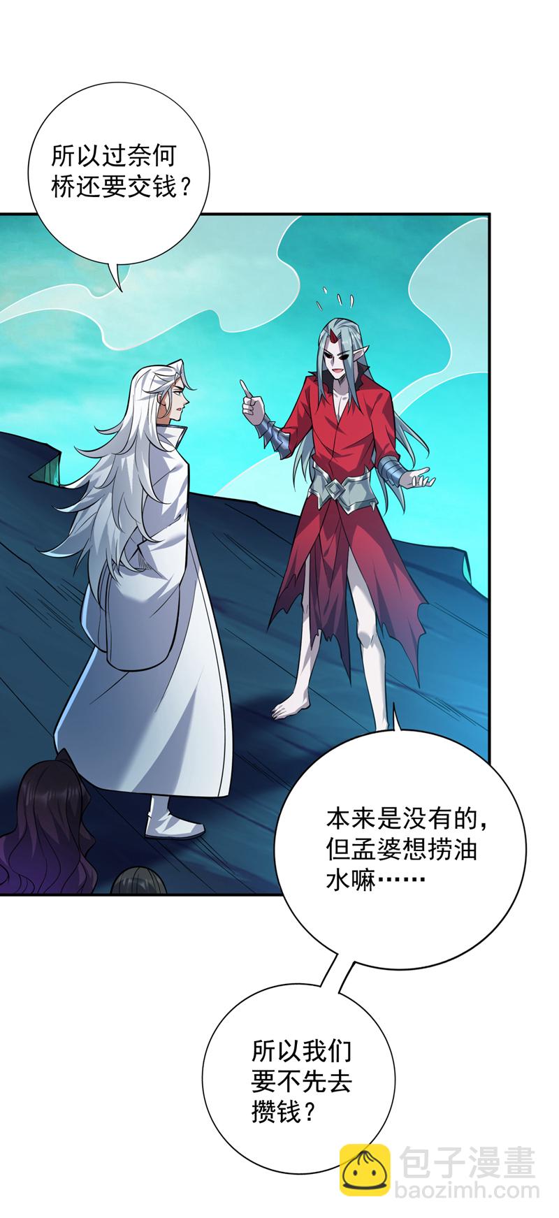 第127话 过奈何桥要交钱？41