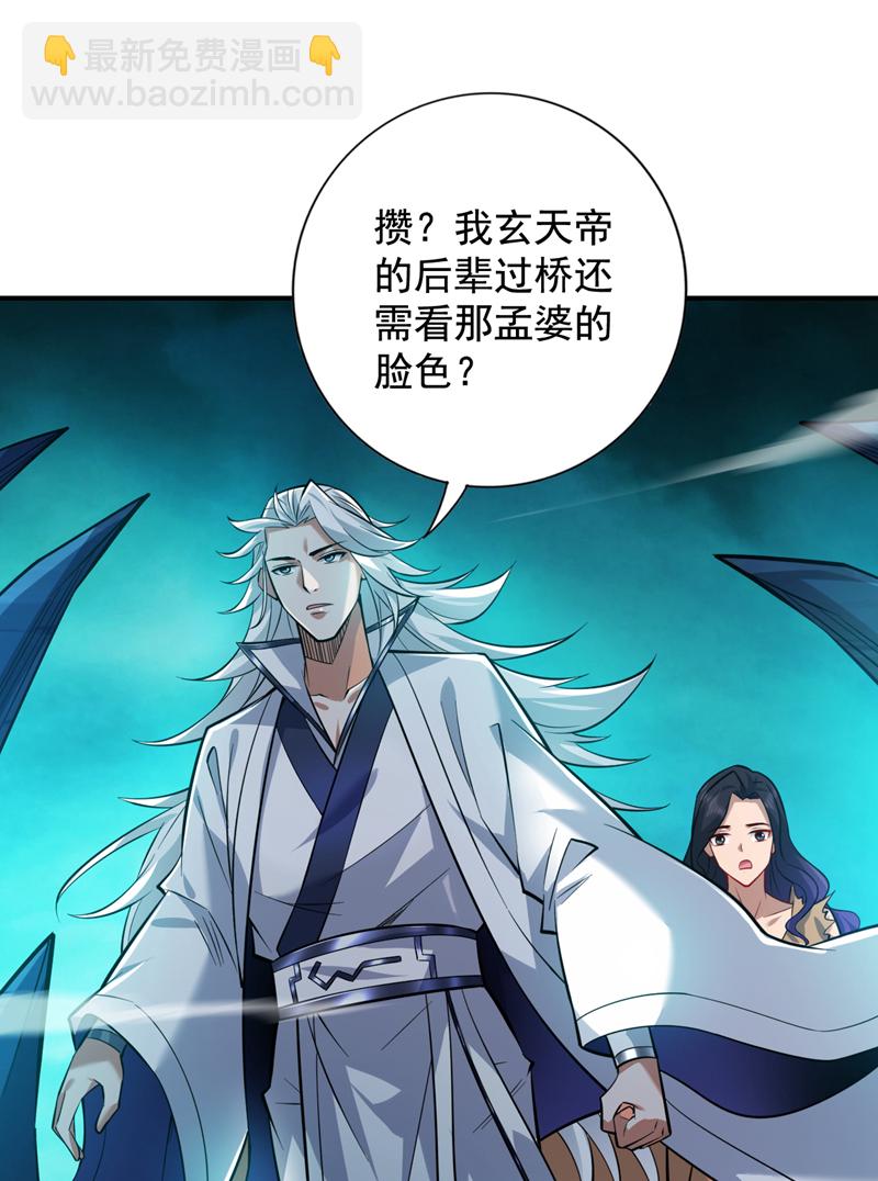 第127话 过奈何桥要交钱？42