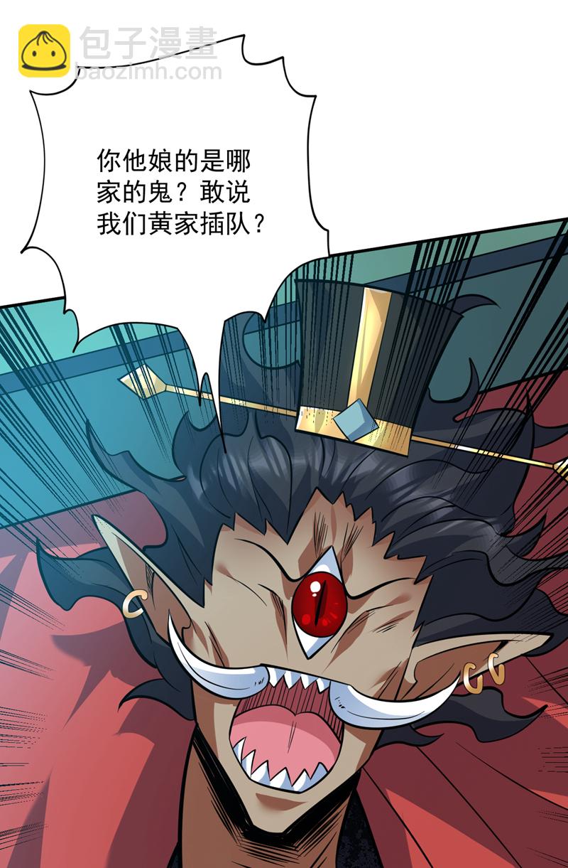 第128话 你们配来转生吗？12