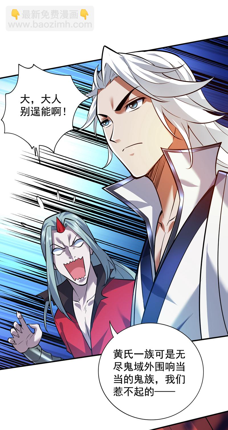 第128话 你们配来转生吗？14