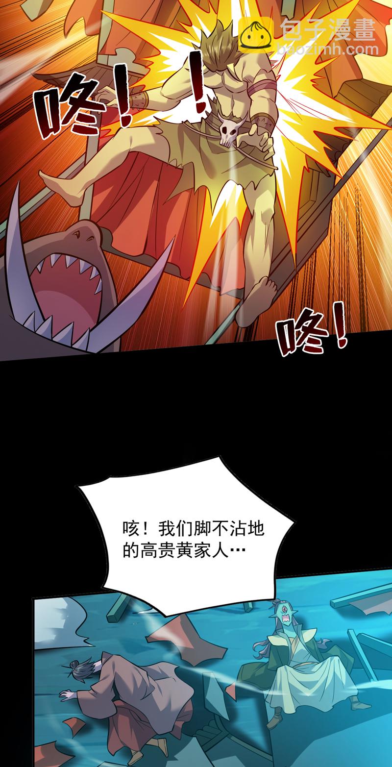 第128话 你们配来转生吗？25