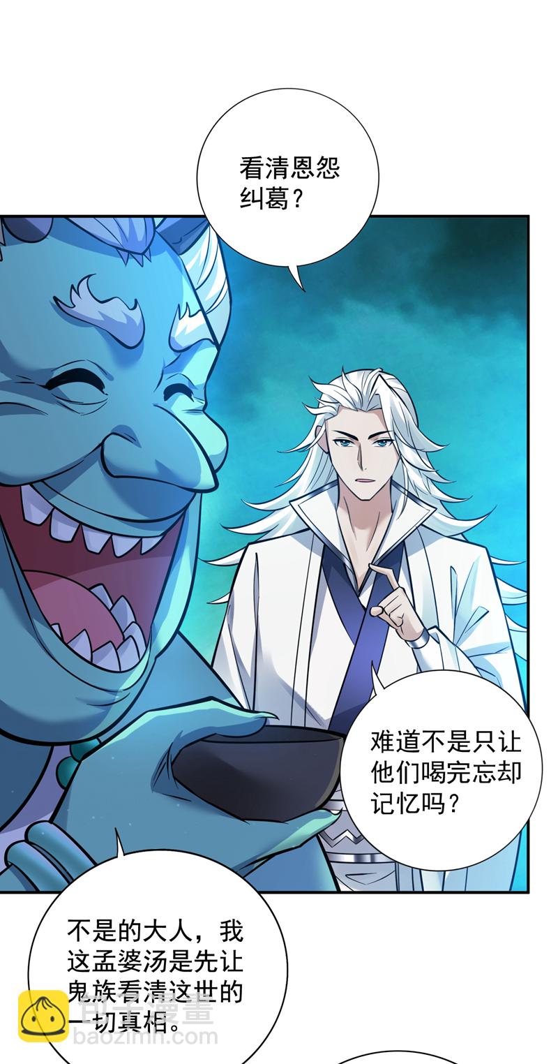 第129话 让你们受苦了25