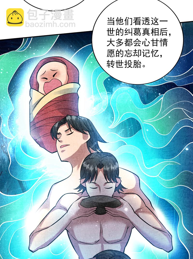第129话 让你们受苦了26