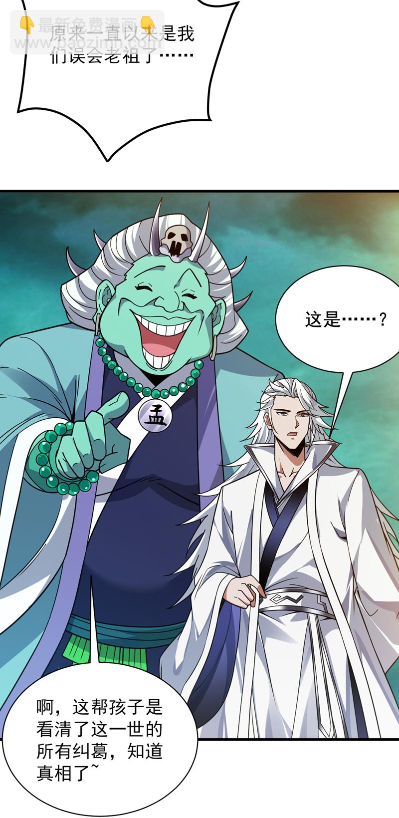 第129话 让你们受苦了37