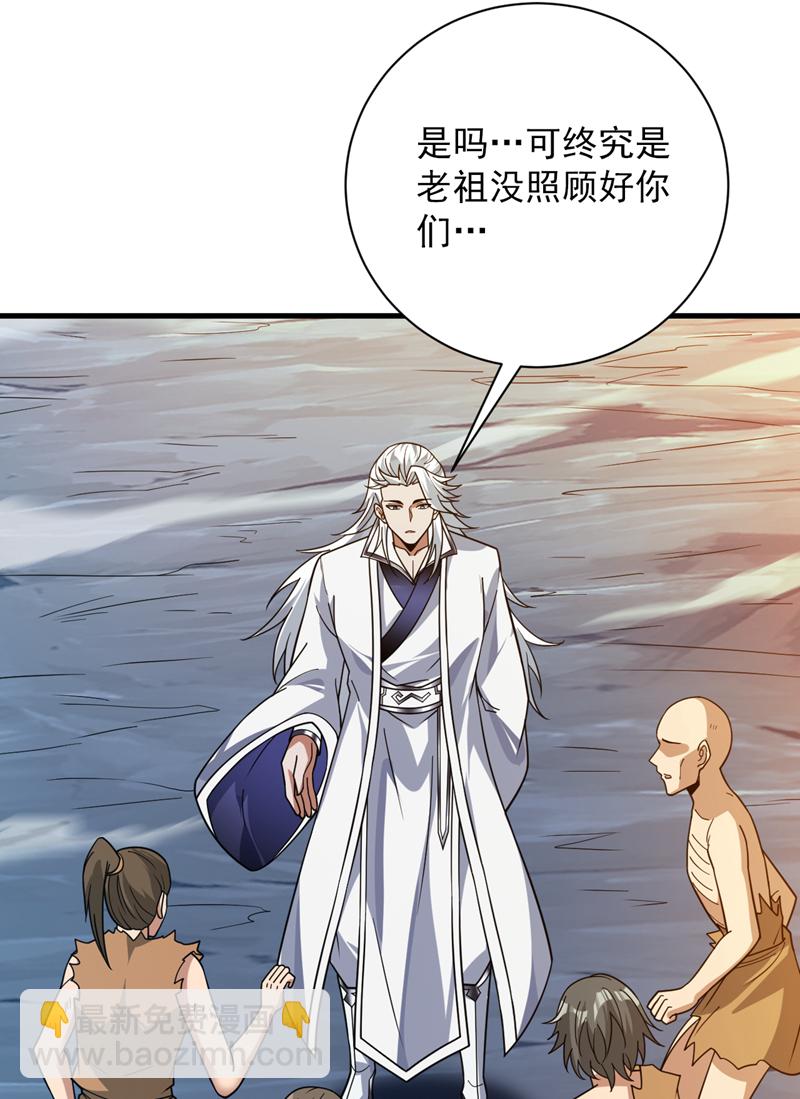 第129话 让你们受苦了38