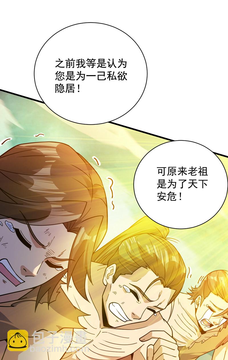 第129话 让你们受苦了44