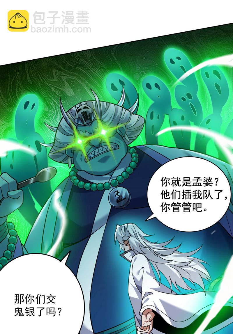 第129话 让你们受苦了6