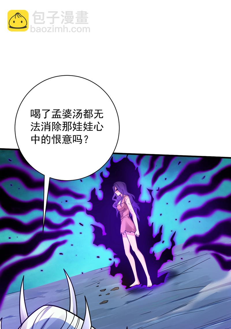 第130话 亲手复仇鬼王！11