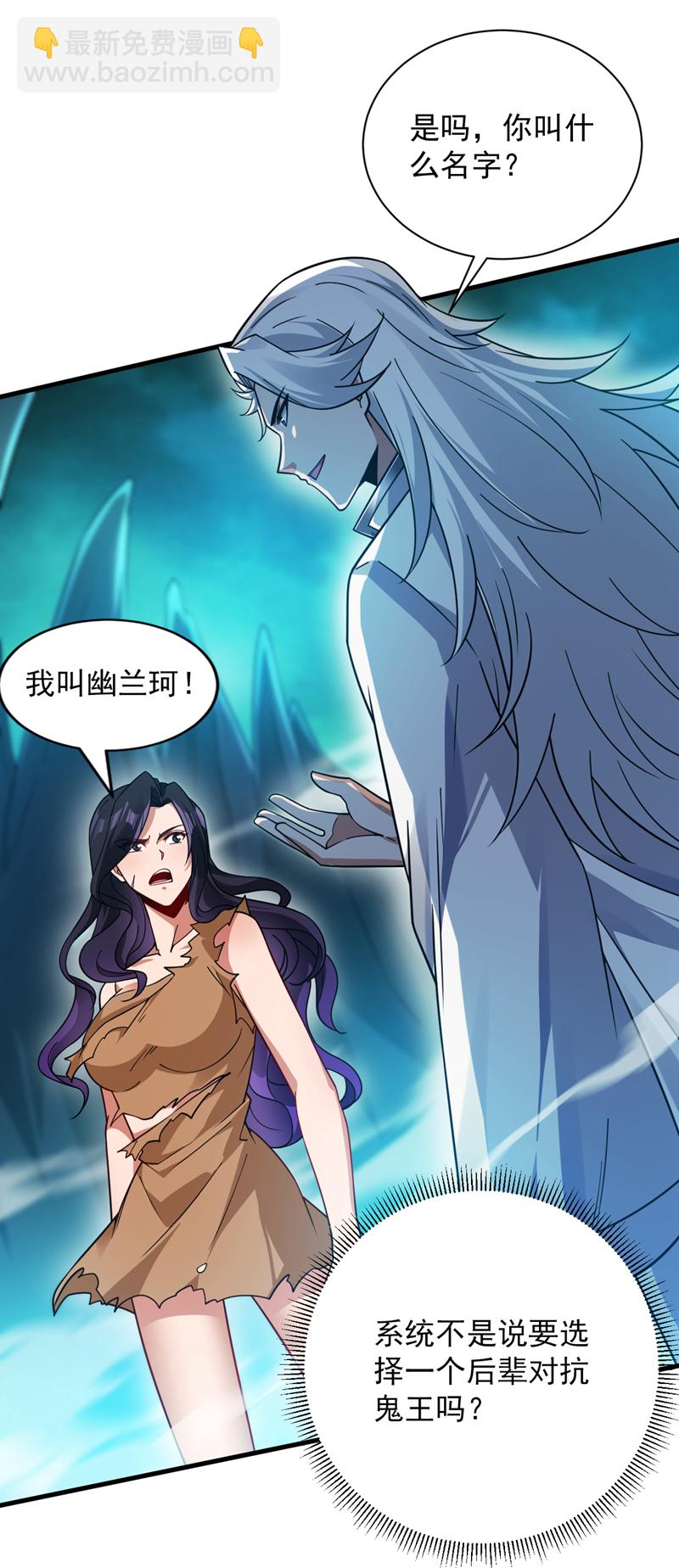 第130话 亲手复仇鬼王！14
