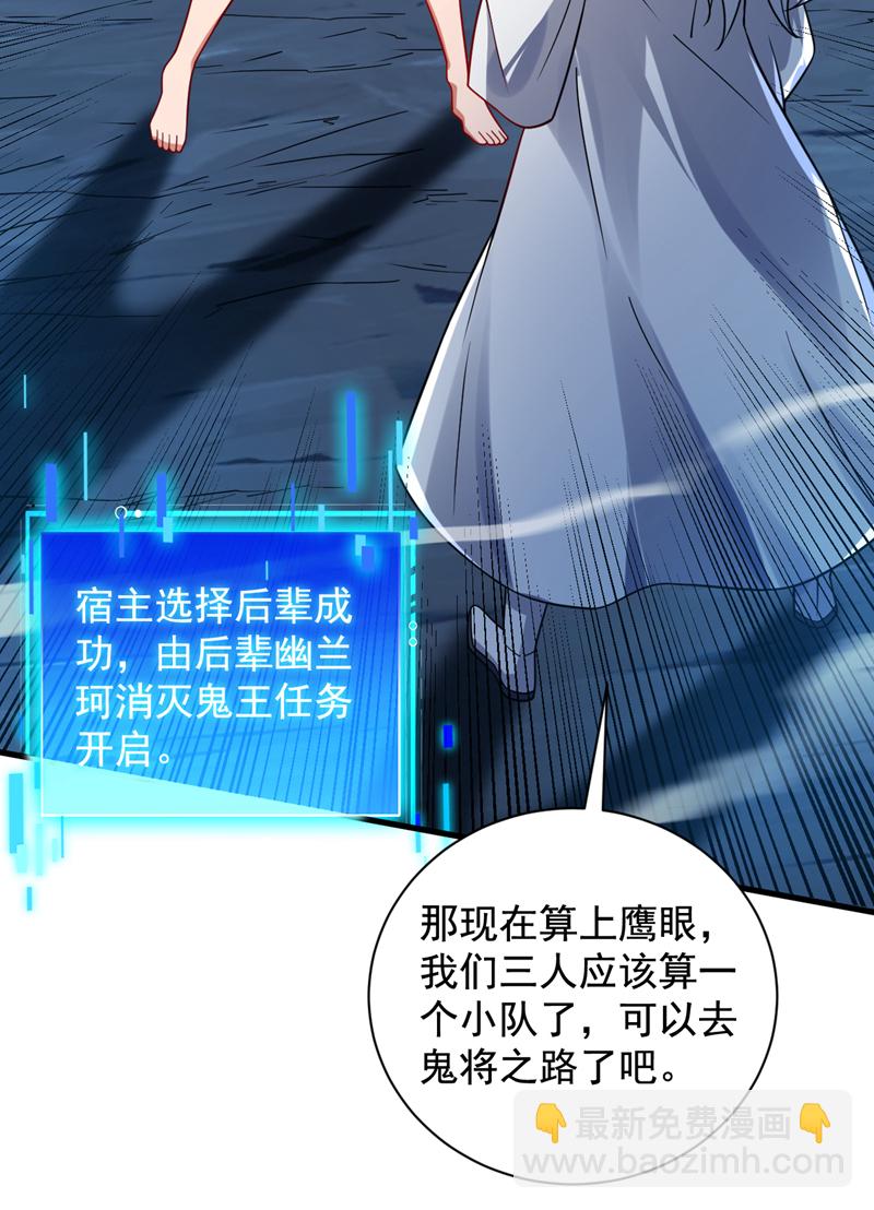 第130话 亲手复仇鬼王！18