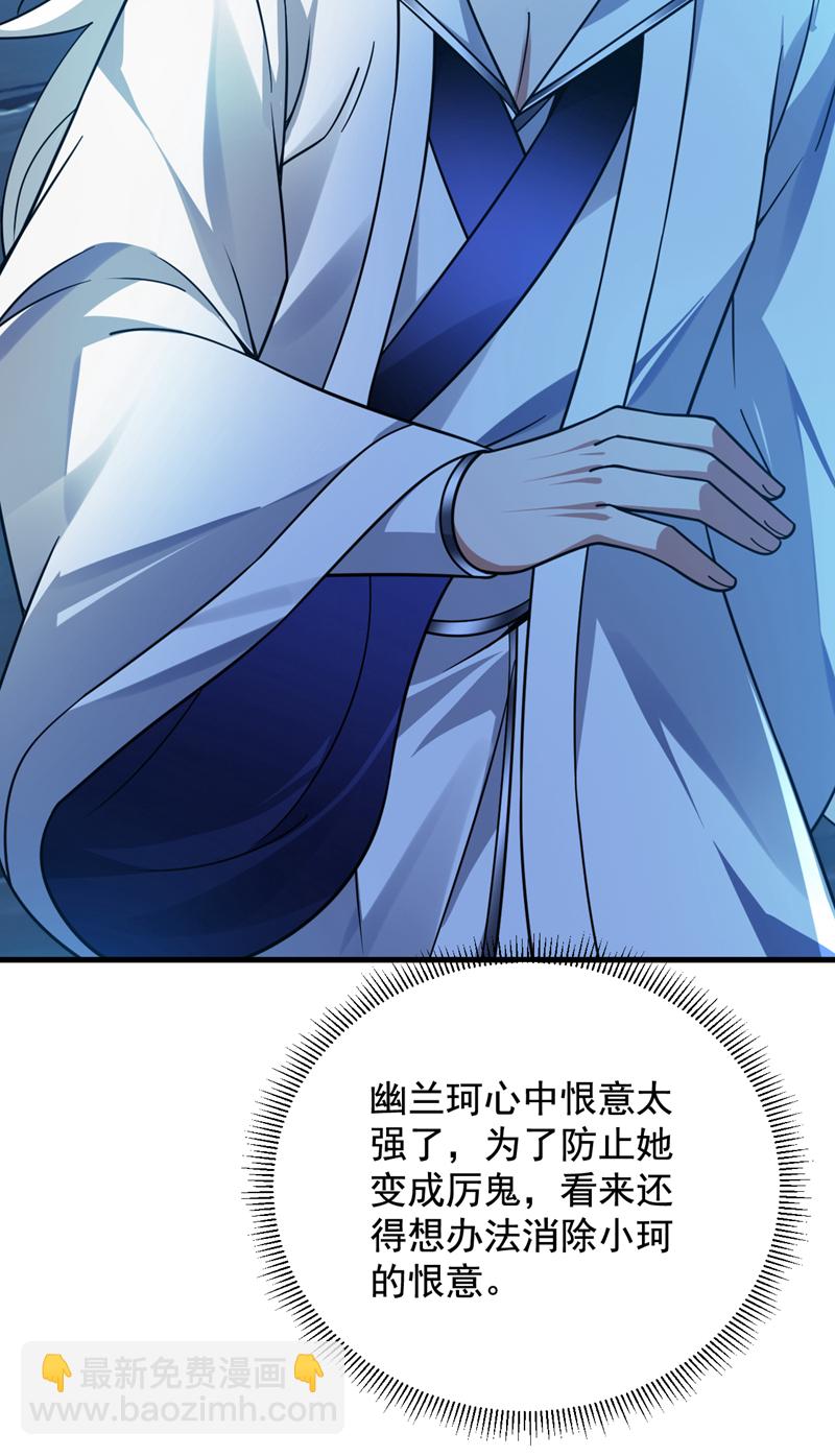 第130话 亲手复仇鬼王！20