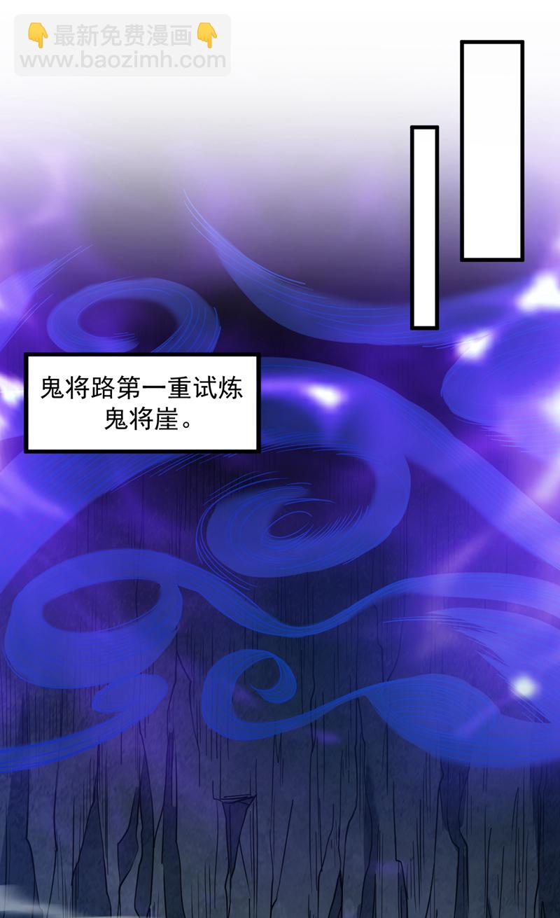 第130话 亲手复仇鬼王！22