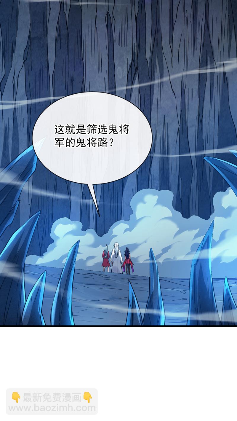 第130话 亲手复仇鬼王！23