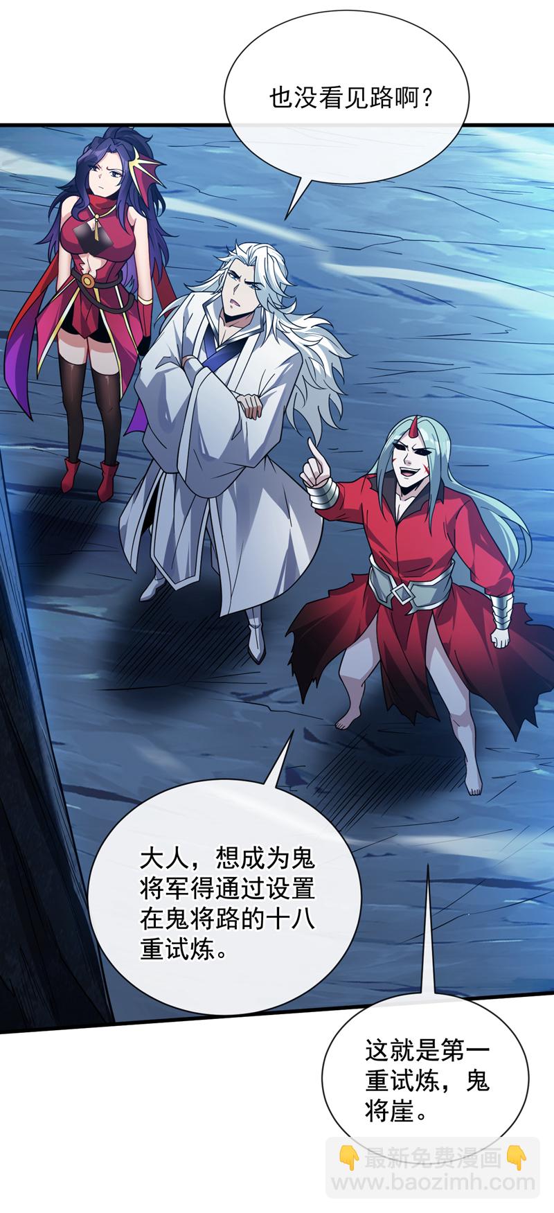 第130话 亲手复仇鬼王！24