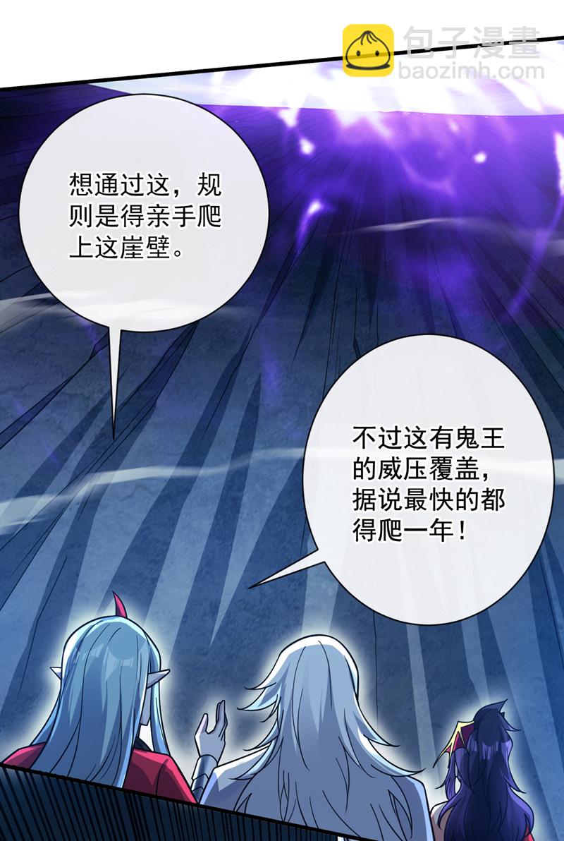 第130话 亲手复仇鬼王！25