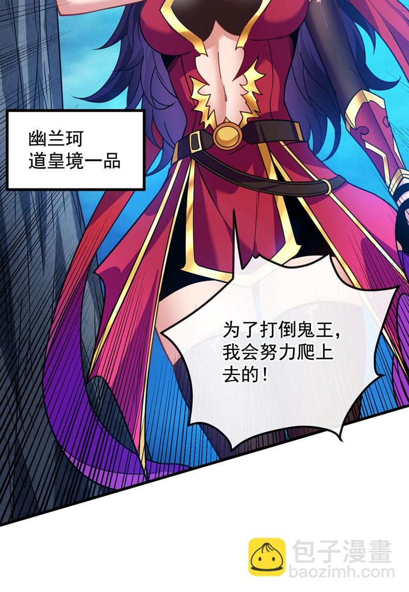 第130话 亲手复仇鬼王！27