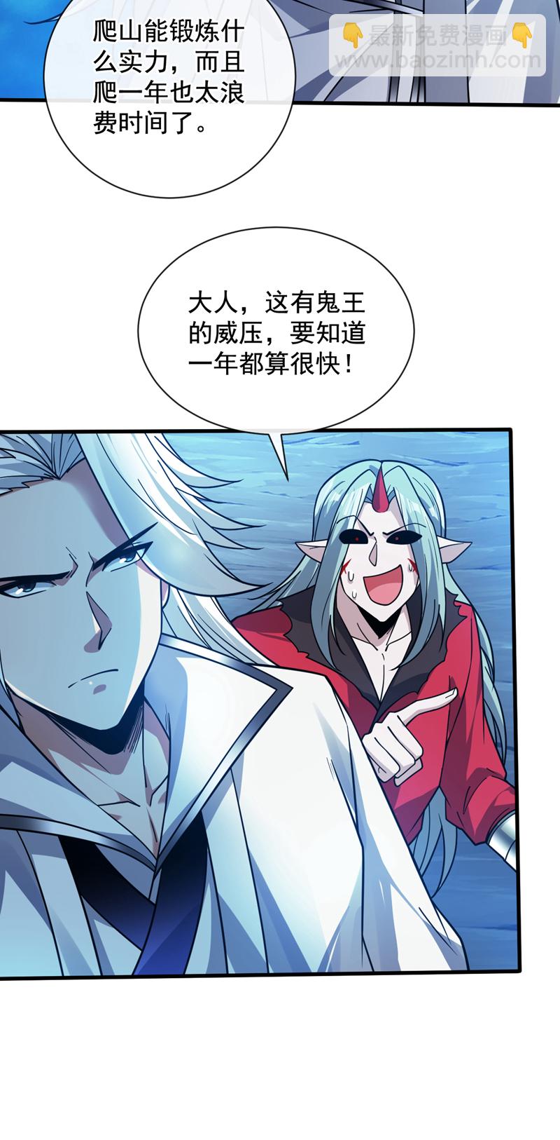 第130话 亲手复仇鬼王！29