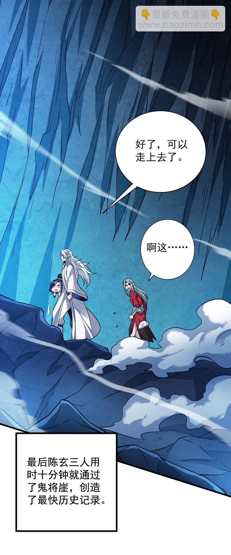 第130话 亲手复仇鬼王！35