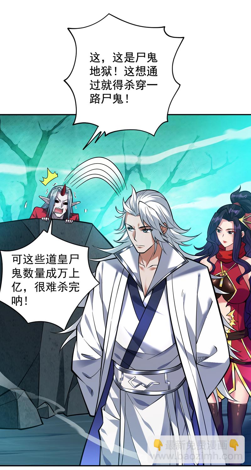第130话 亲手复仇鬼王！39