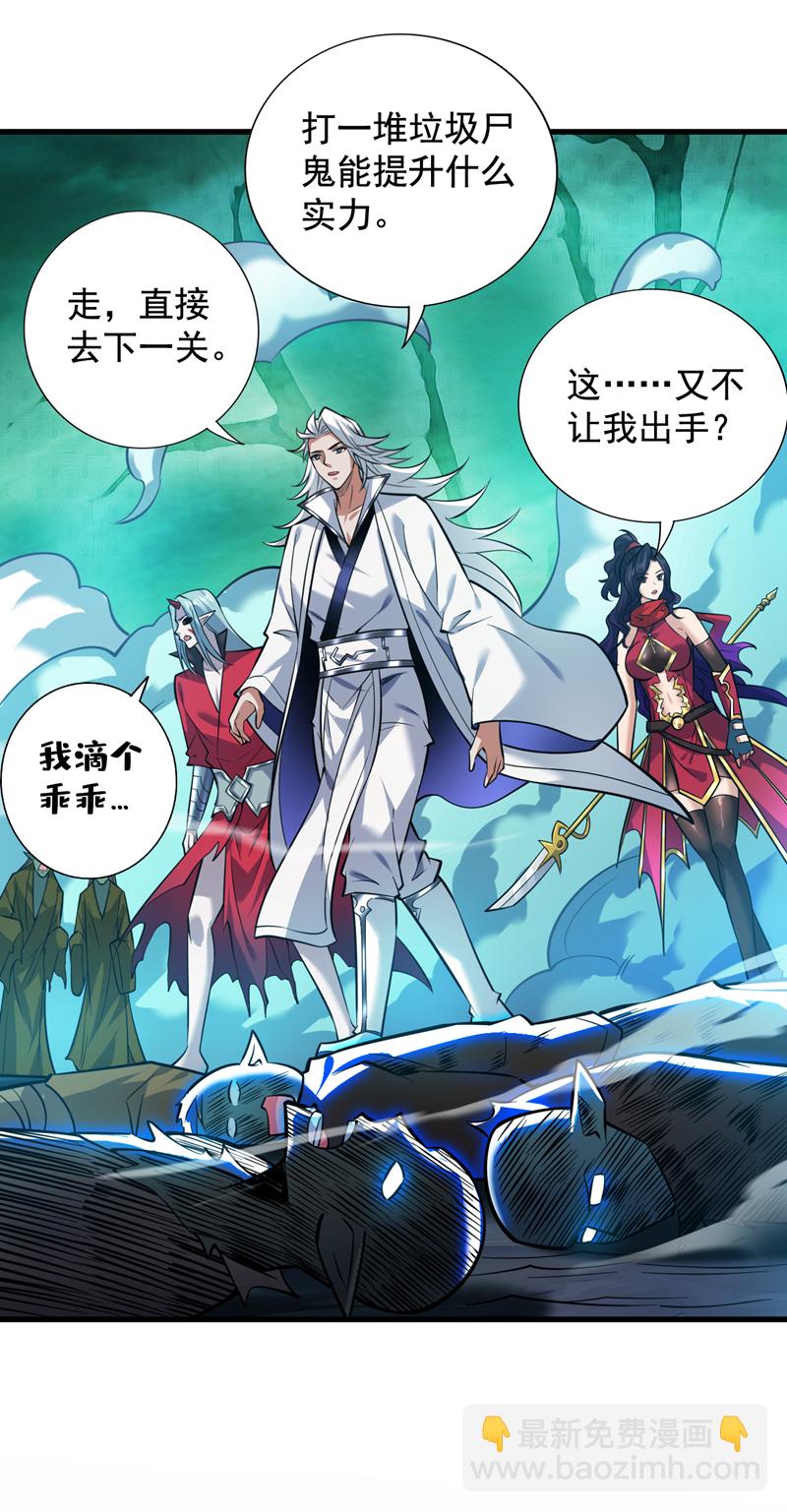 第130话 亲手复仇鬼王！46