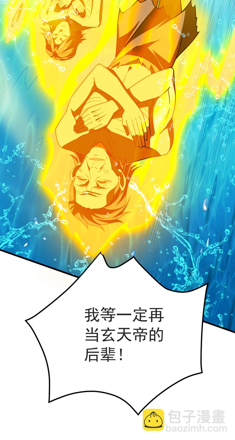 第130话 亲手复仇鬼王！6