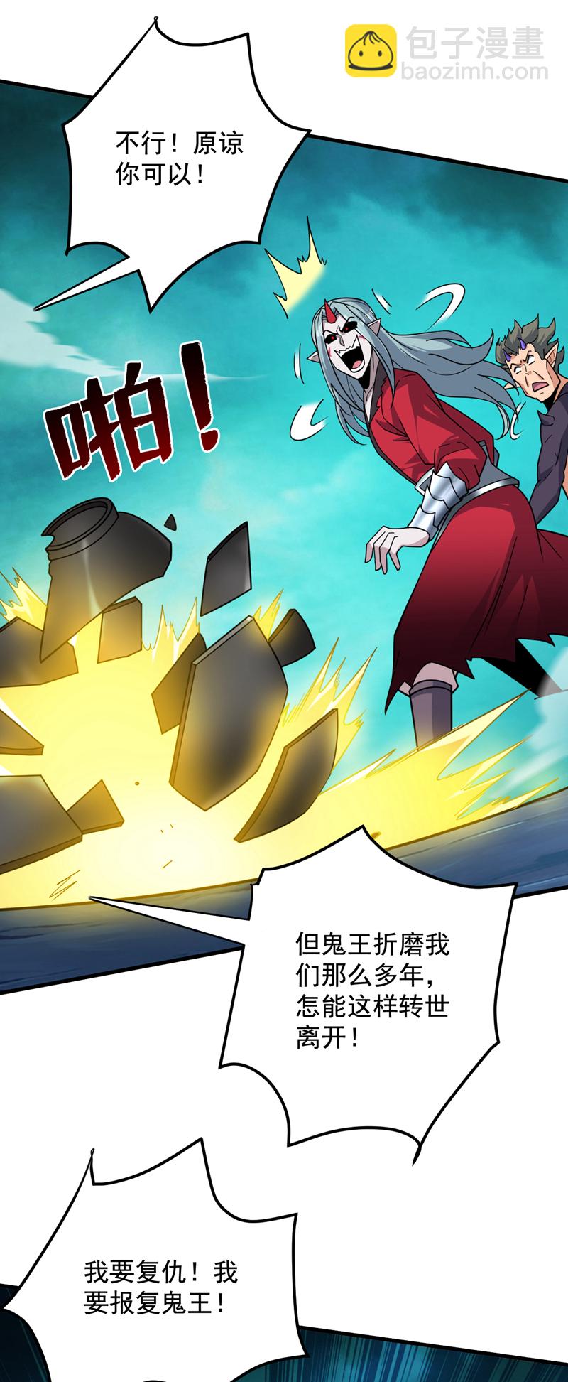 第130话 亲手复仇鬼王！9