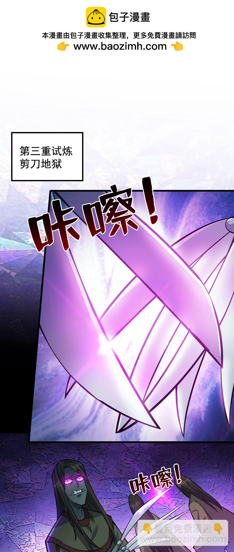第131话 鬼将试炼，真垃圾！1