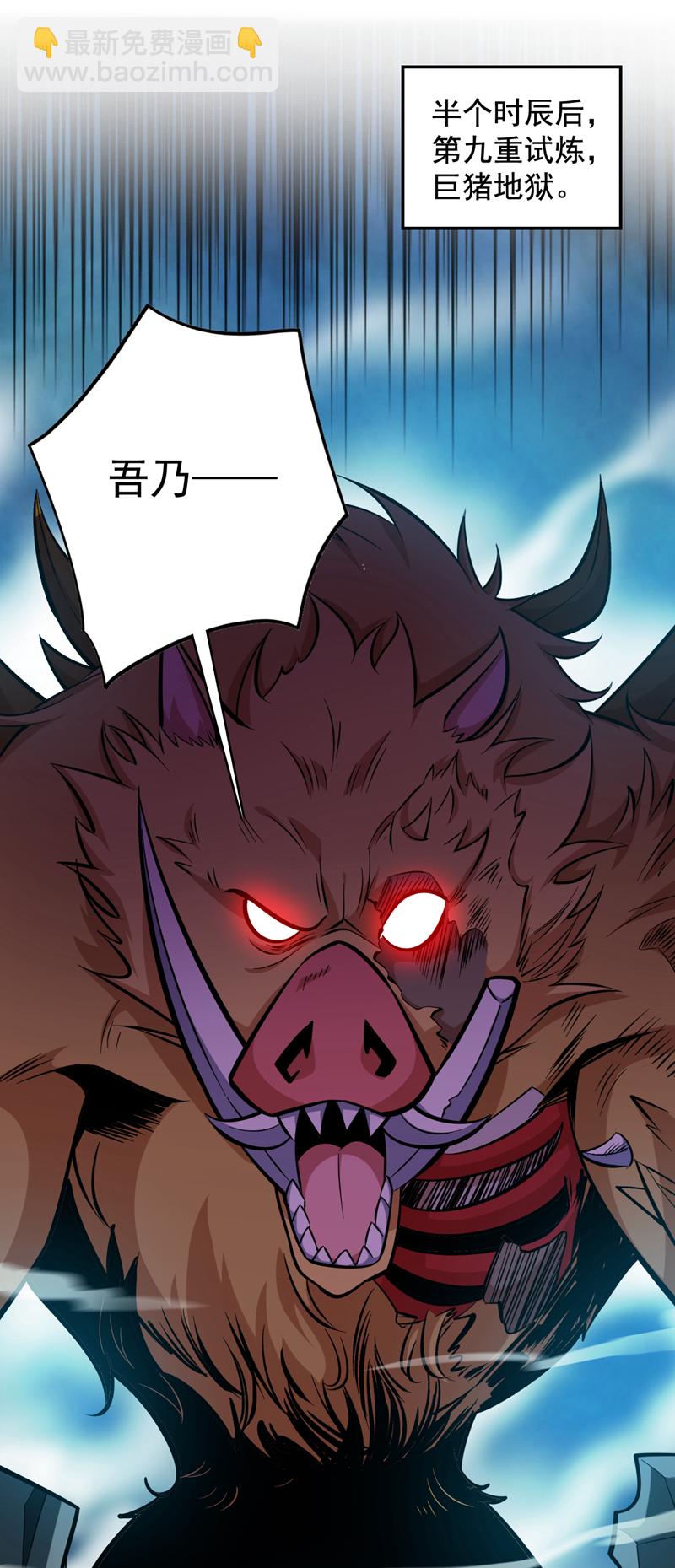 第131话 鬼将试炼，真垃圾！15