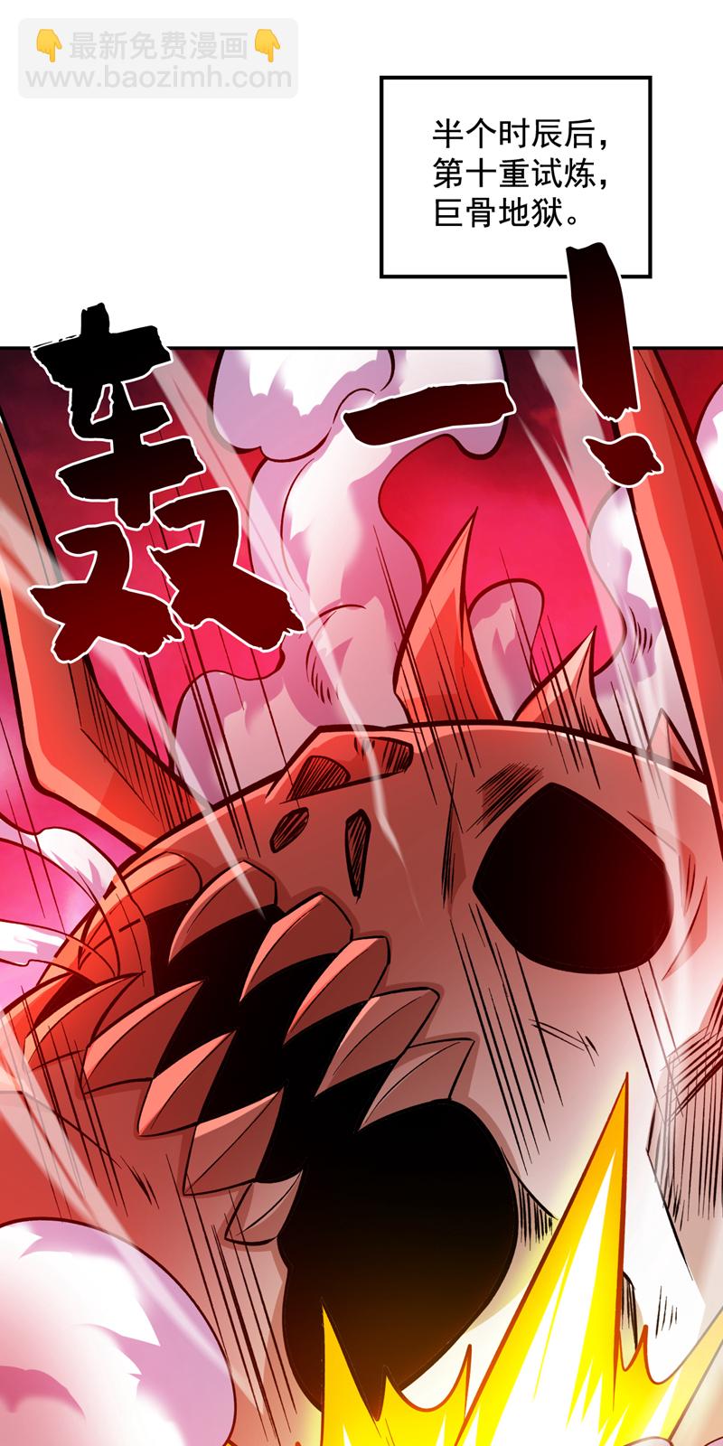 第131话 鬼将试炼，真垃圾！18