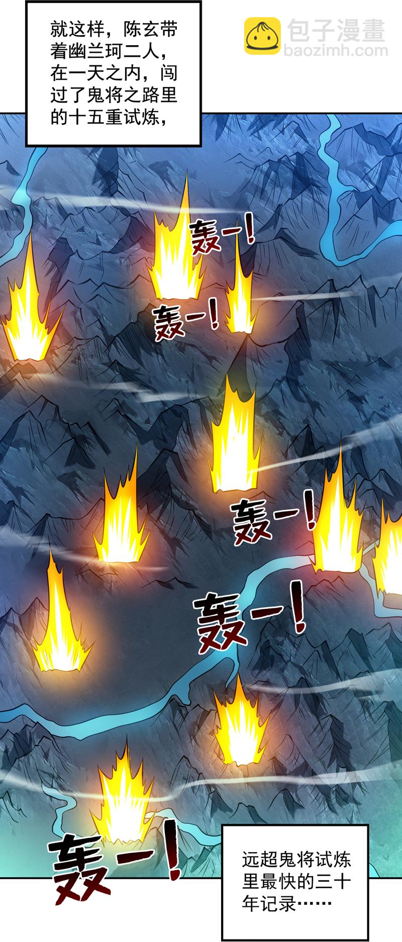 第131话 鬼将试炼，真垃圾！20