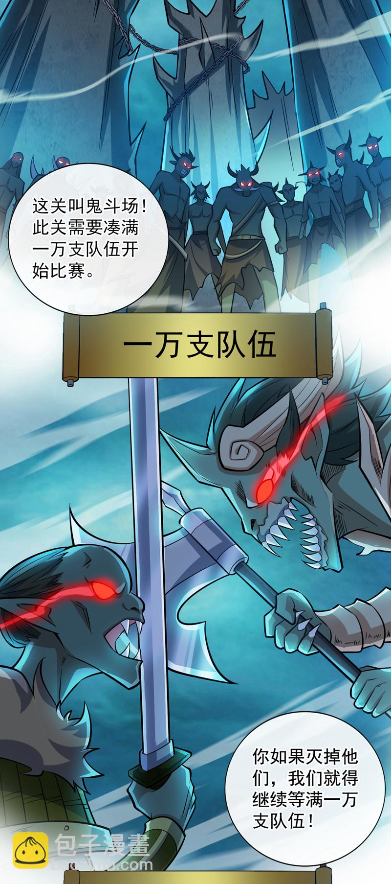第131话 鬼将试炼，真垃圾！28