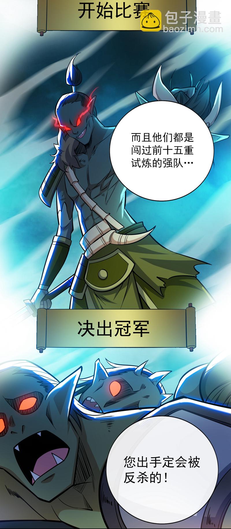 第131话 鬼将试炼，真垃圾！29