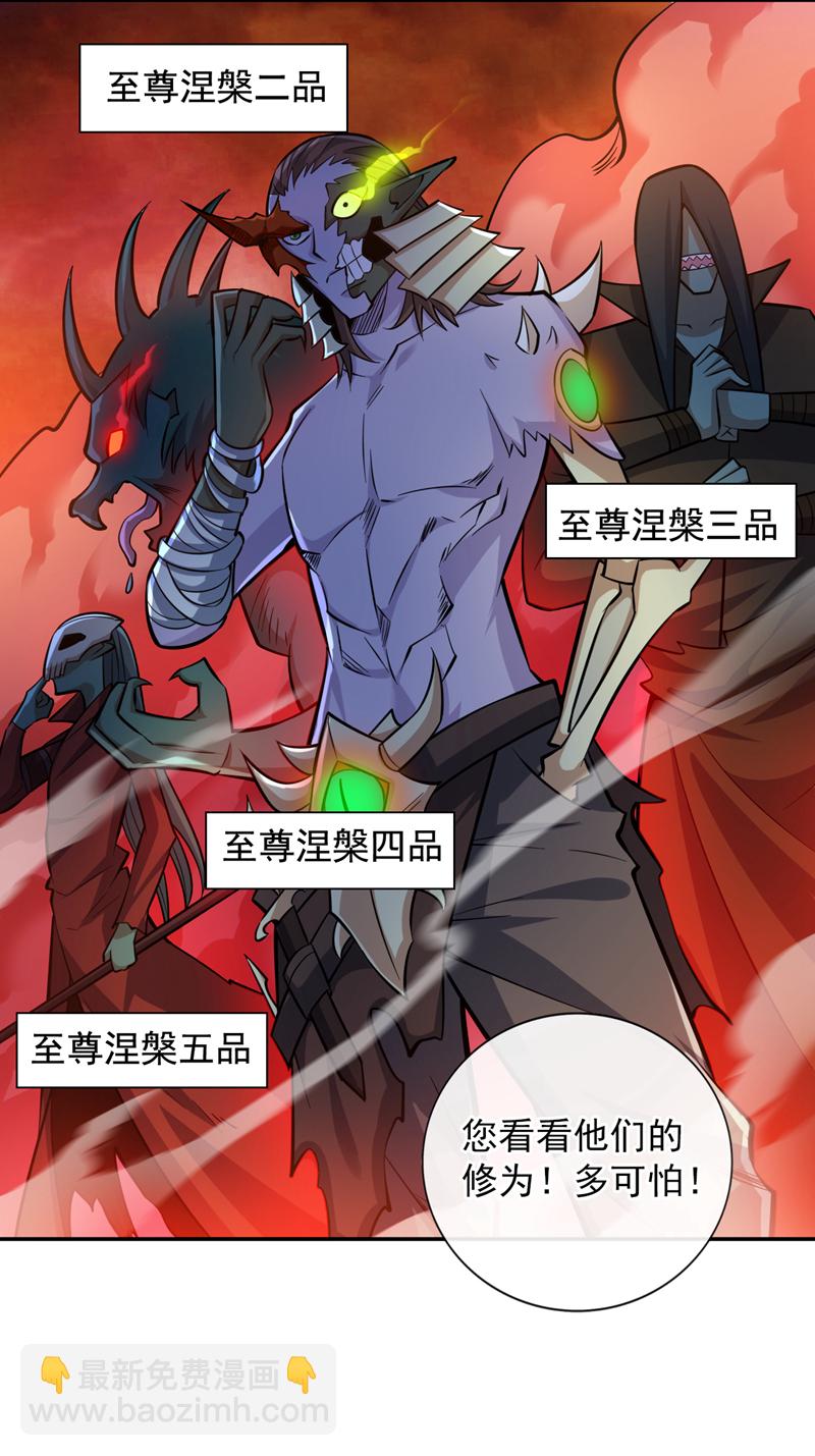 第131话 鬼将试炼，真垃圾！30