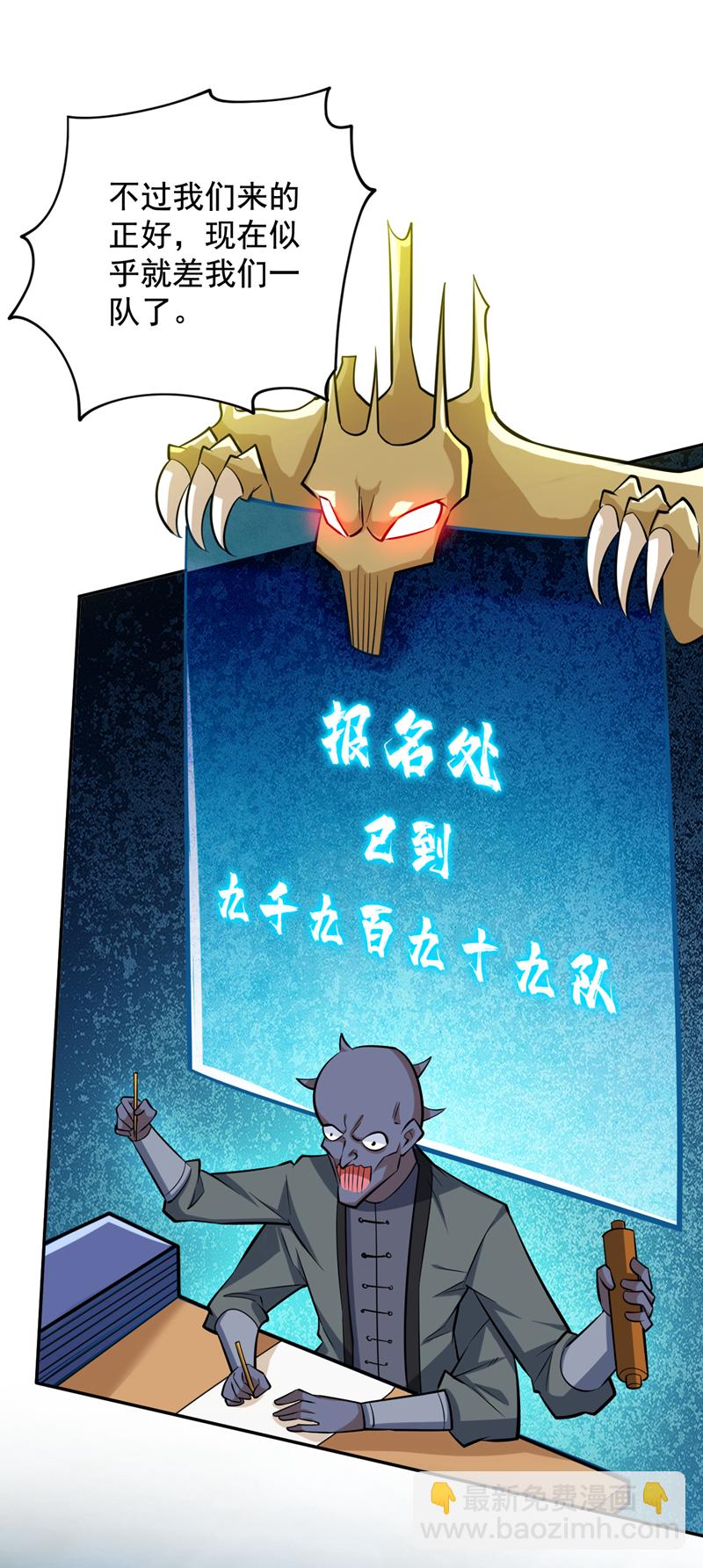 第131话 鬼将试炼，真垃圾！31