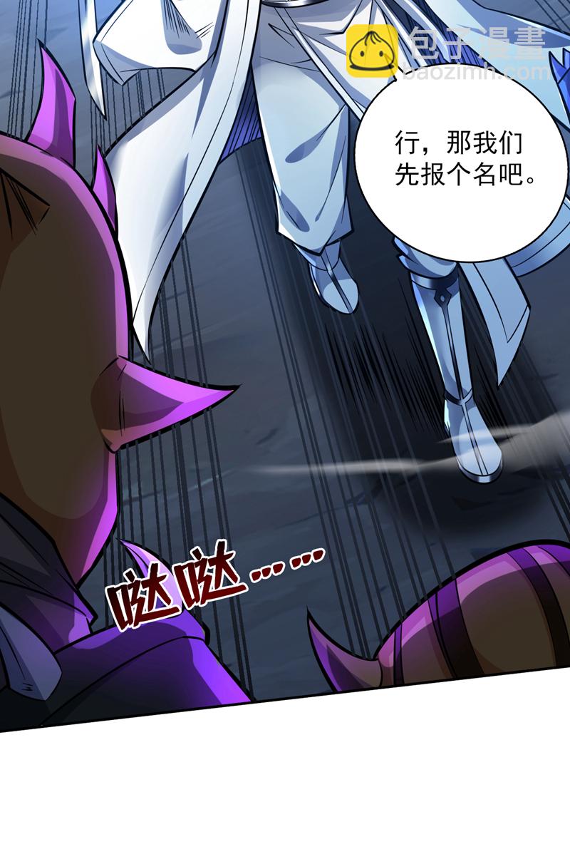 第131话 鬼将试炼，真垃圾！33