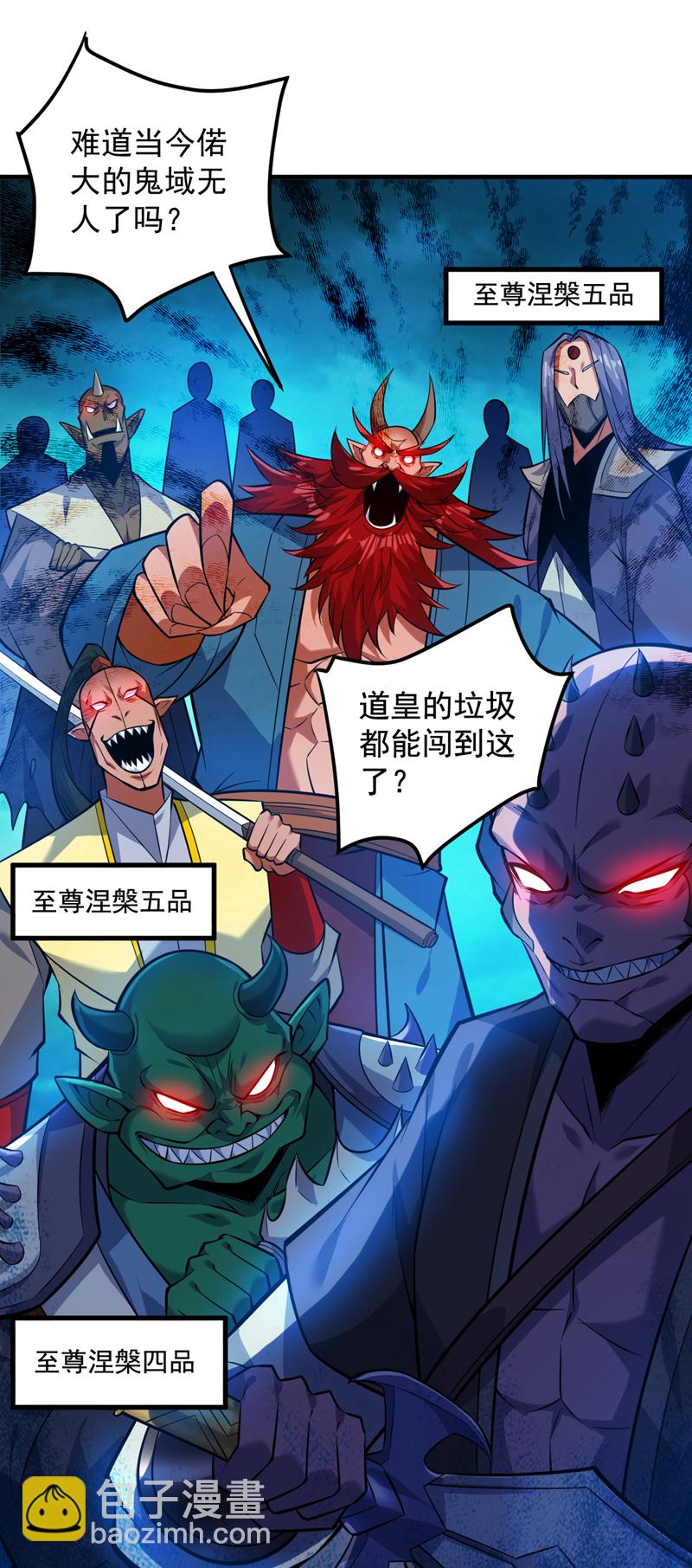 第131话 鬼将试炼，真垃圾！35