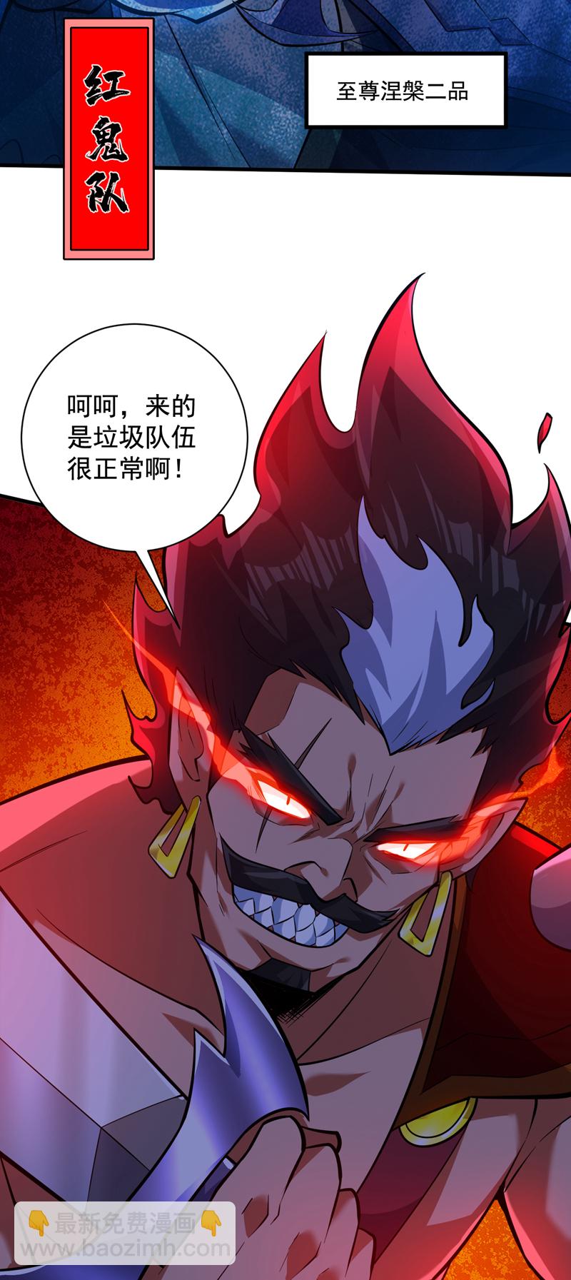 第131话 鬼将试炼，真垃圾！36