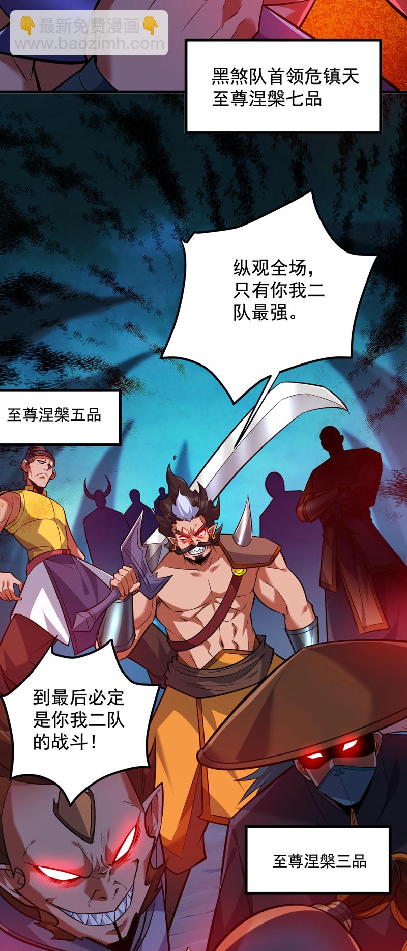 第131话 鬼将试炼，真垃圾！37