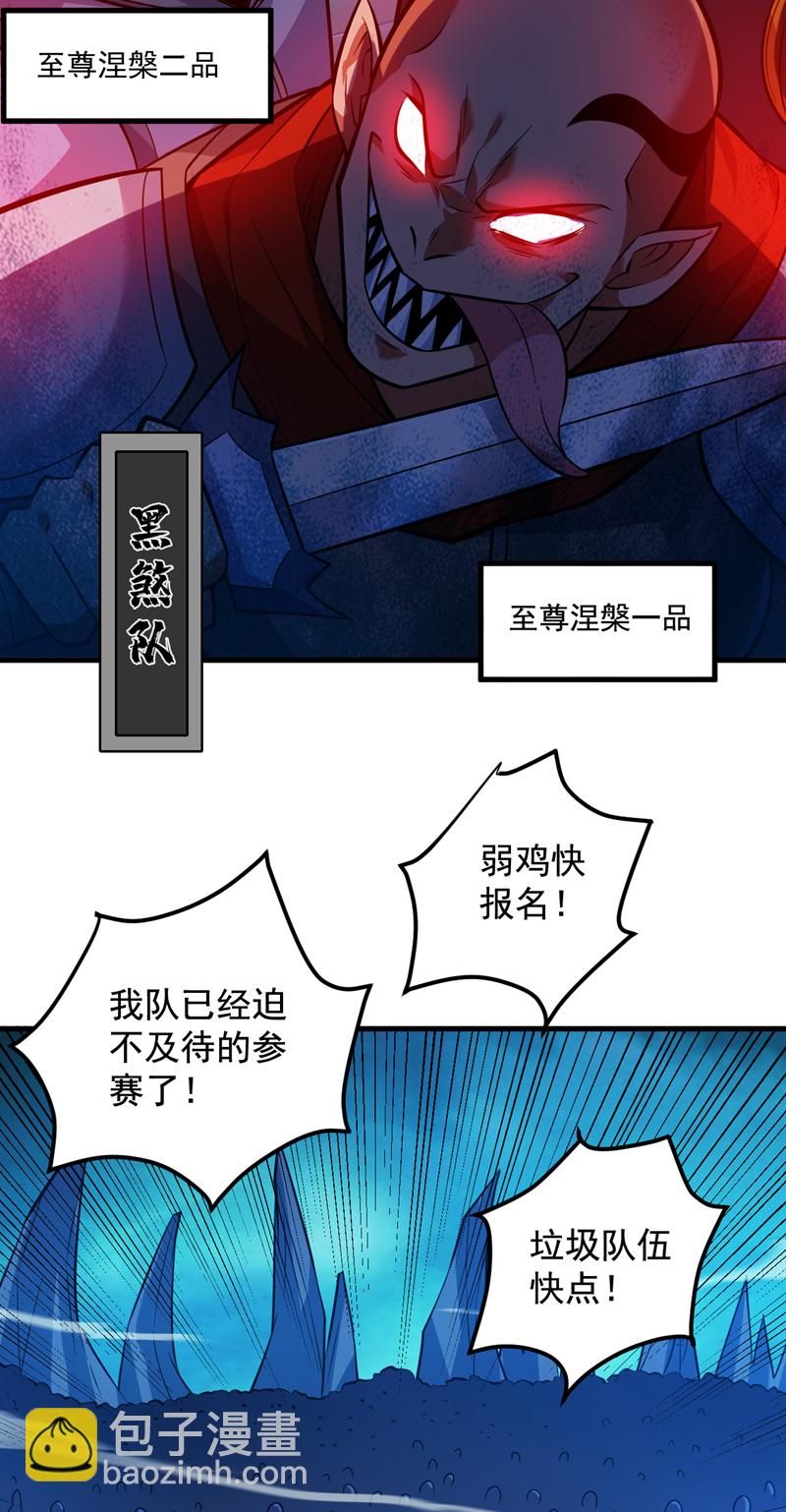 第131话 鬼将试炼，真垃圾！38
