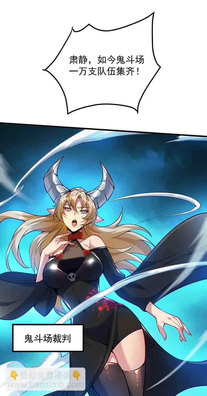 第131话 鬼将试炼，真垃圾！40